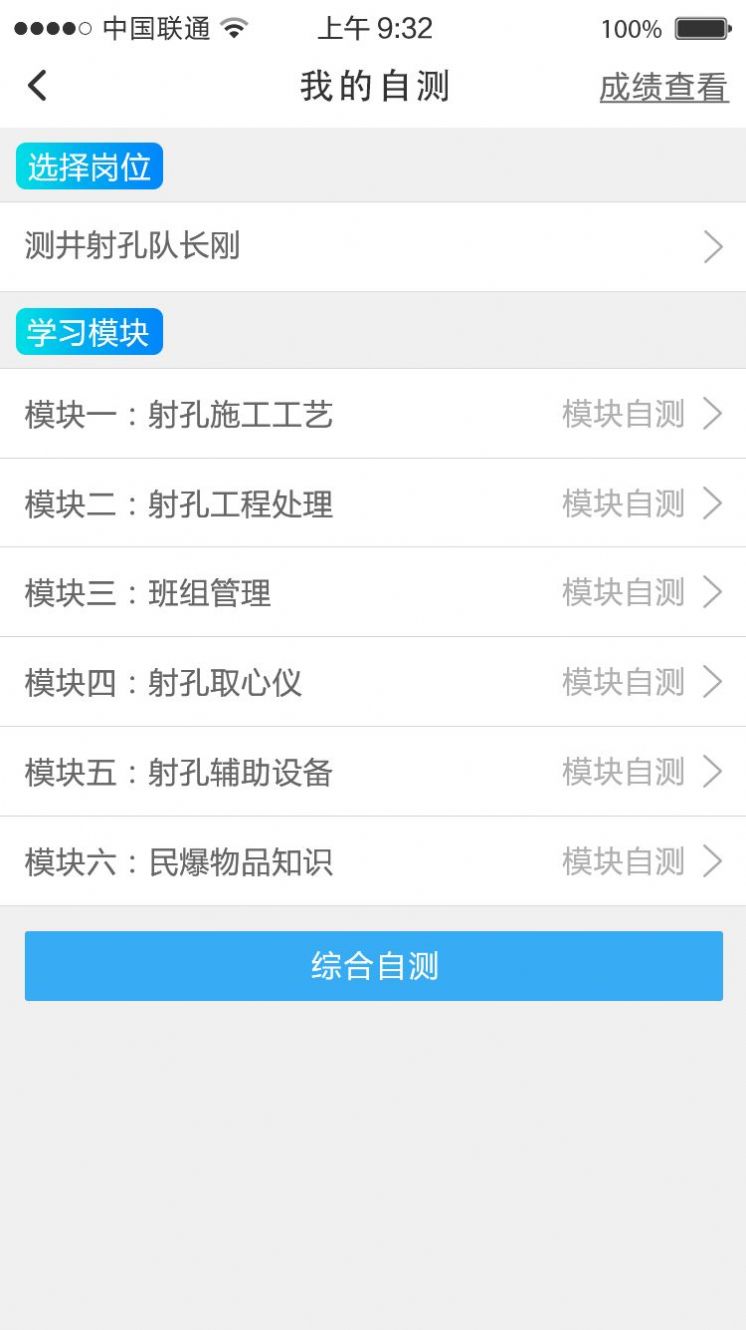 铁军e学堂最新版1.1.2app官方下载图片1