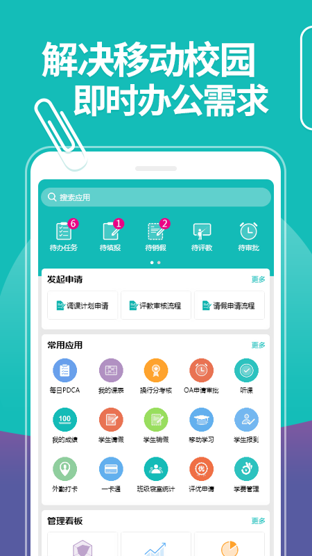 湖南科技大学迎新系统自助报道APP截图