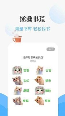 绿 经典小说合集76APP截图