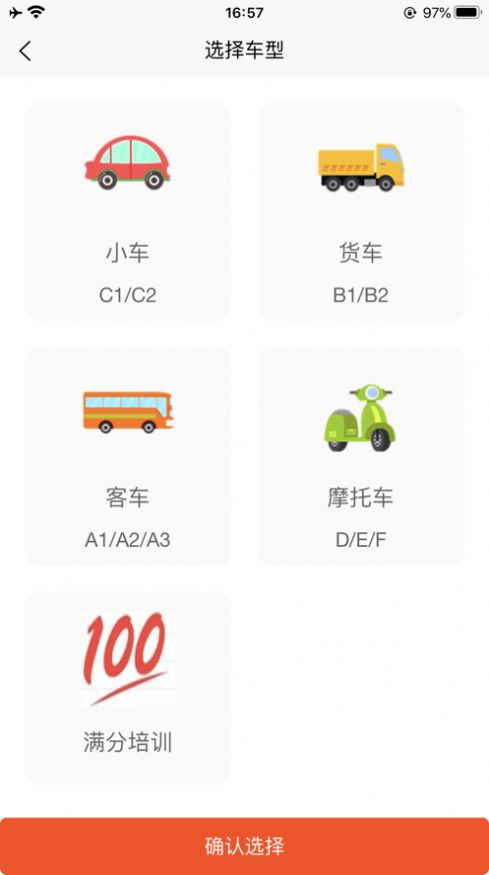 每每学车app