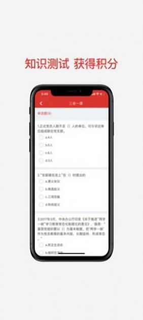 沧州市干部宪法法律知识考试答案APP截图