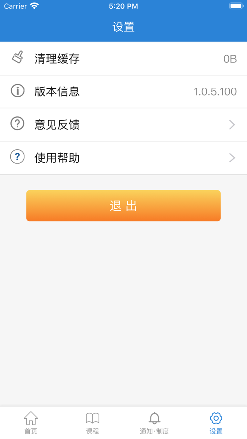 北京开放大学学习平台app