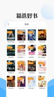 绿 经典小说合集76APP截图