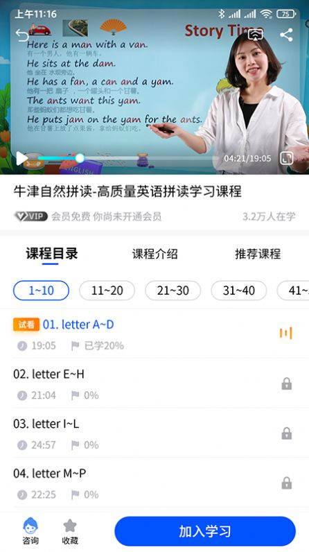 小新课堂app