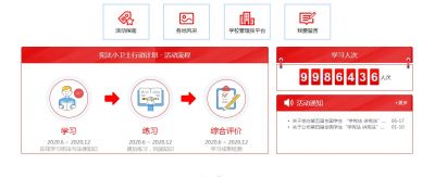 青少年法治学习平台法治2020.06-2020.12综合评价初一APP截图