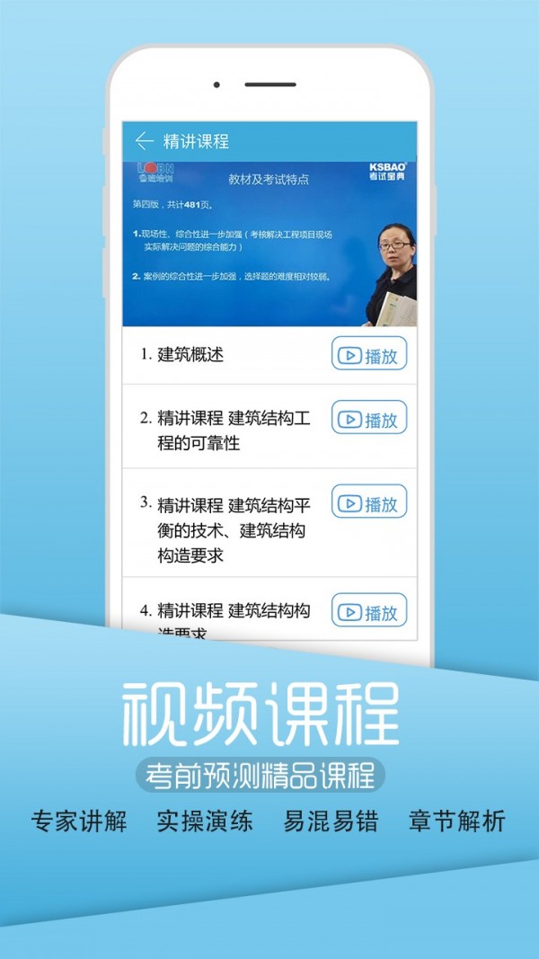 英腾医学app苹果版APP截图