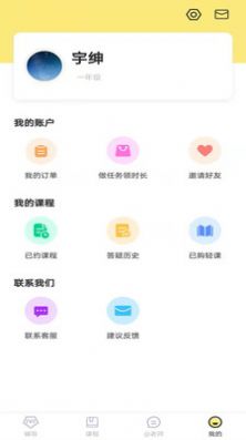 家教辅导1对1appAPP截图