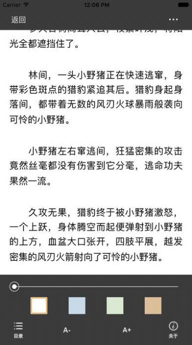 御宅屋(御书屋)免费自由阅读网 新闻app官网下载图片1