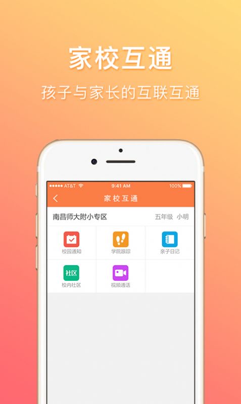 我为国旗点个赞江苏少年网下载appAPP截图