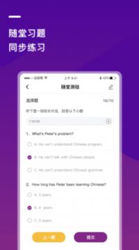 巴蜀云校appAPP截图