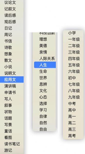 万能作文大全600字官方app下载图片1