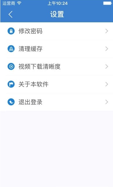 河北干部网路学院软件APP截图