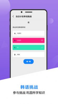 韩语学习背单词appAPP截图