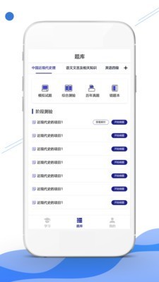 在线职学堂appAPP截图