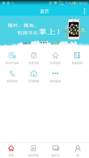 喜鹊儿app官方APP截图