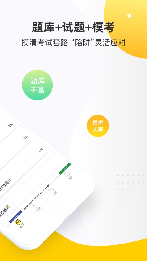 课观教师招聘app官方版图片1