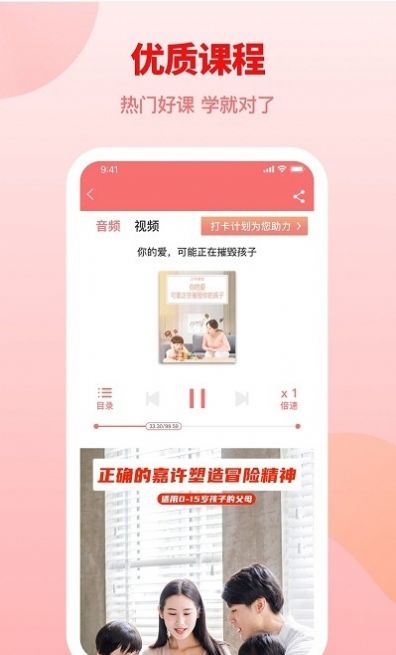 赢在孩子appAPP截图