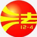 河北第12次全省干部宪法法律知识考试答案APP图标