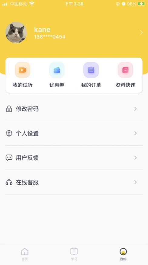 芝士考研app