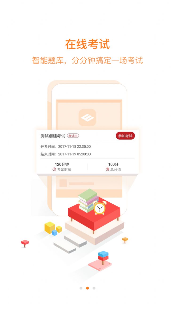 网上练兵appAPP截图