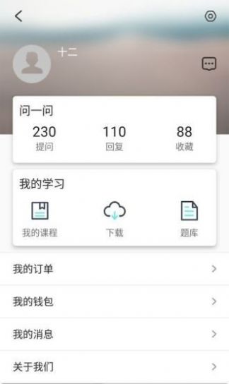 精进课堂app官方手机版图片1