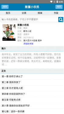甜甜文学appAPP截图
