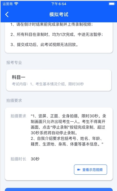 云艺考appAPP截图