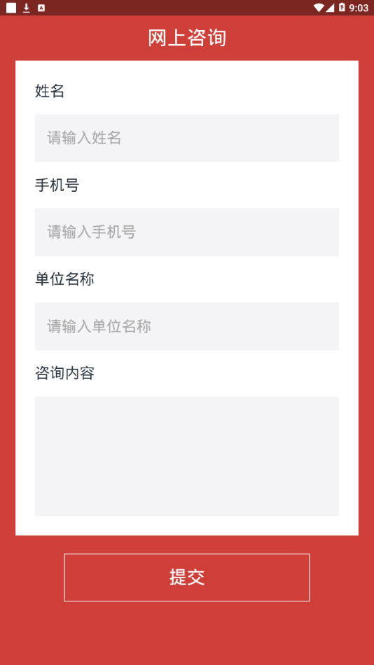 三亚基层党建app