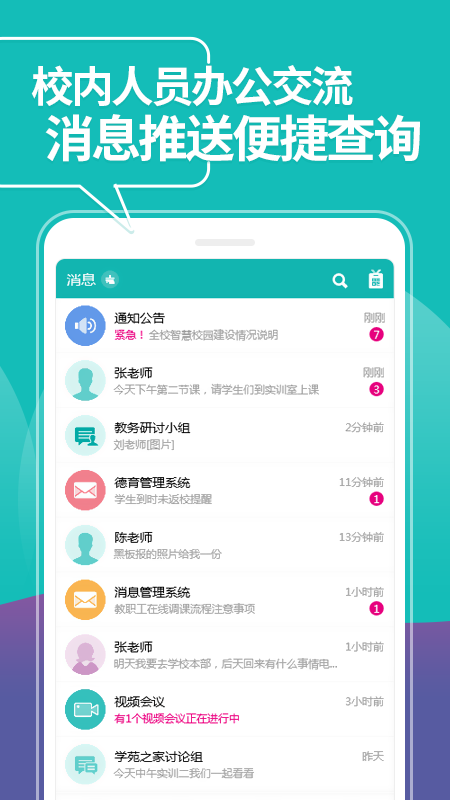 湖南科技大学迎新系统自助报道APP截图