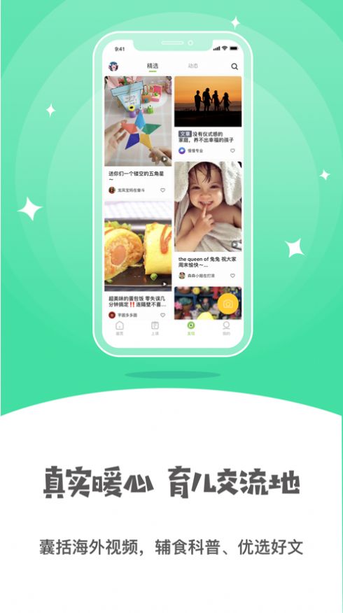 小怪兽早教官网APP截图