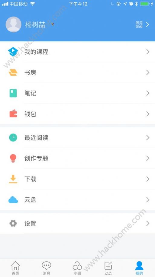 车都党校appAPP截图