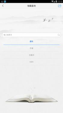 嘉兴市图书馆appAPP截图