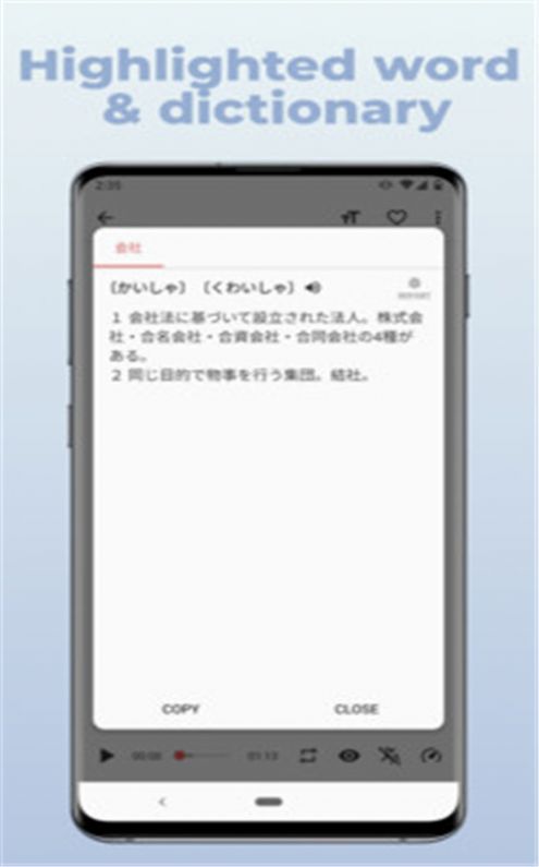 简单日语appAPP截图