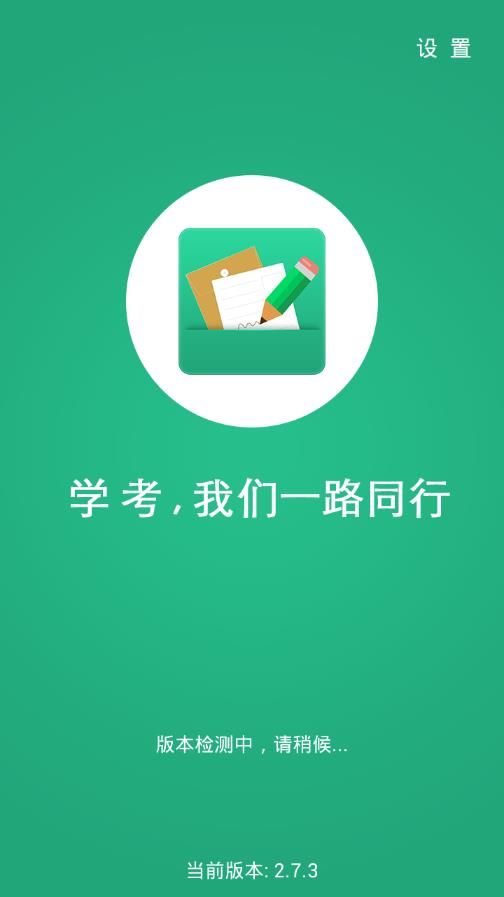 辽宁学考考点查询APP截图