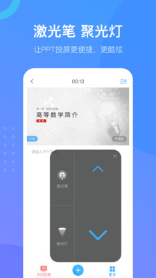 学习通appAPP截图