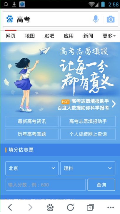 河南考试服务平台动态密码appAPP截图