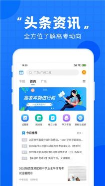 2021高考直通车通用技术答案app下载图片1