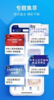 全国两法知识竞赛题库答案APP截图