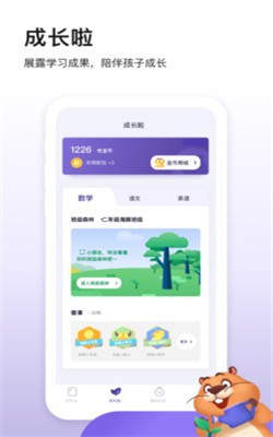 狸米成长app软件安卓版下载安装图片1