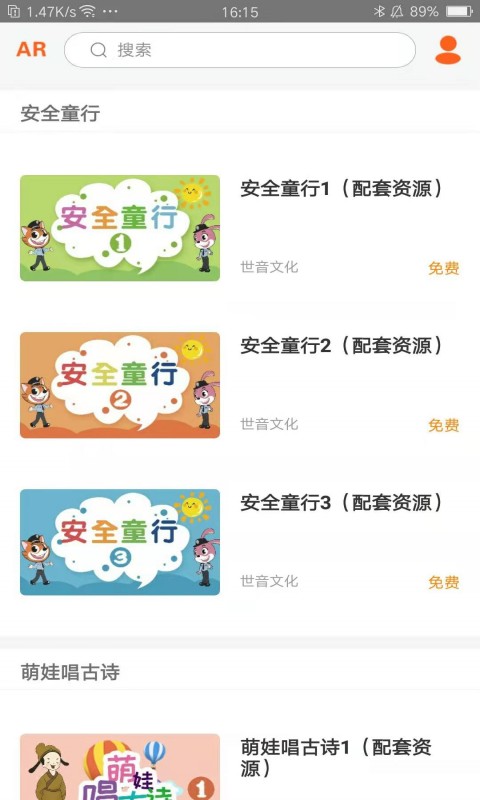 小小童学app