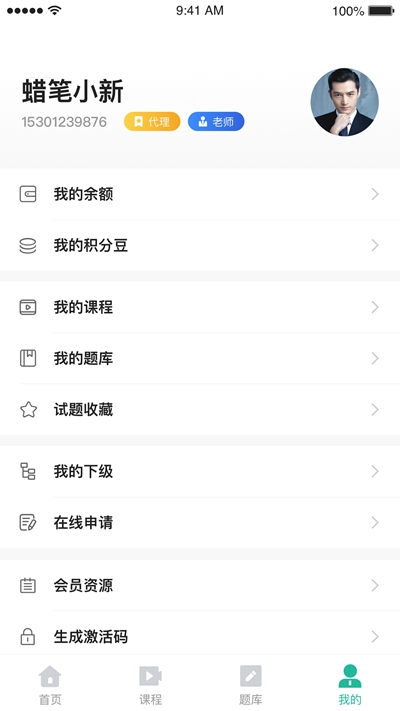 桃源云课堂appAPP截图