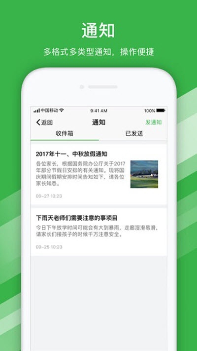 慈溪智慧教育appAPP截图