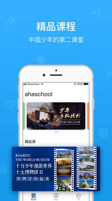 青娇娇第二课堂禁毒2020答案六年级期末考试APP截图