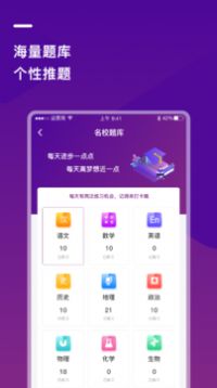 巴蜀云校appAPP截图