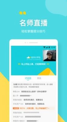 轻舟大学生appAPP截图