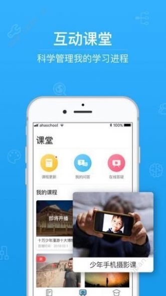 致敬抗美援朝观后感APP截图