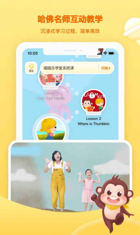 唱唱乐学堂appAPP截图