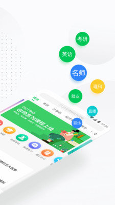 中国大学mooc慕课答案APP截图