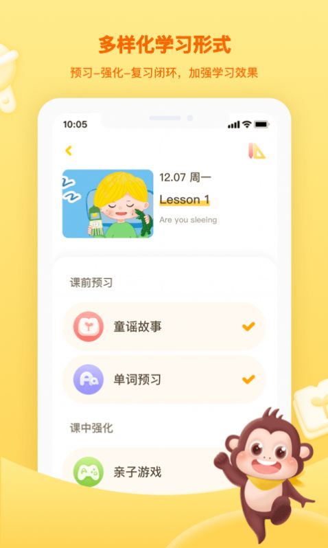 唱唱乐学堂appAPP截图