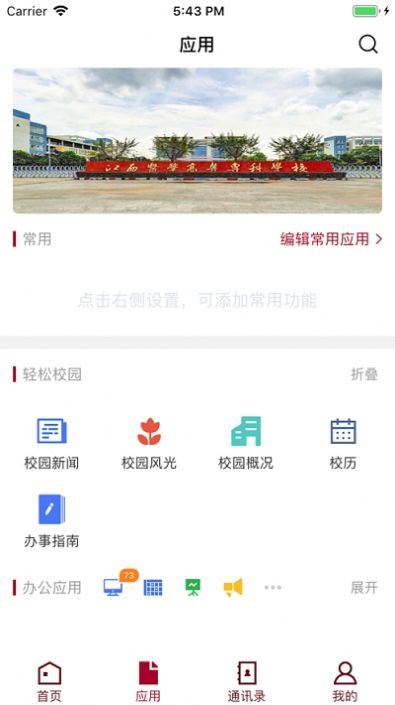 掌上医专app安卓手机APP截图